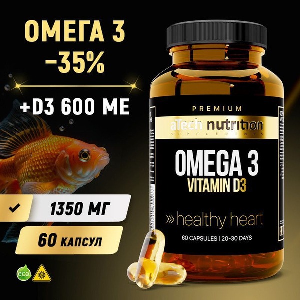Omega-3 35% + Vitamin D3 600 IU (60 Capsules) - aTech Nutrition Premium