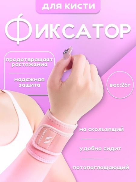 Wrist Brace: Orthopedic Support & Compression Sleeve