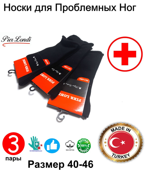 Diabetic Socks with Relaxed Top Band - PIER LONDI P-126