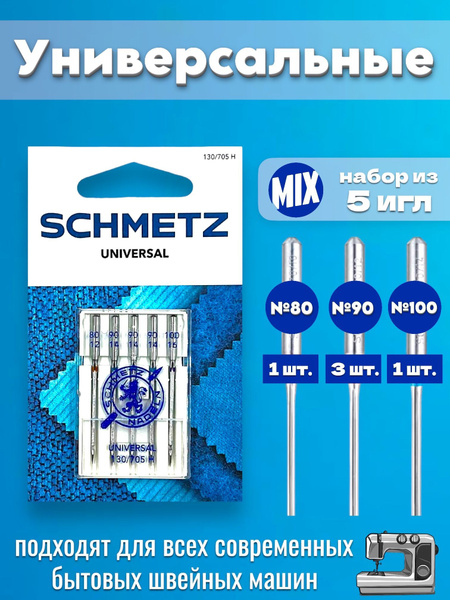 SCHMETZ Sewing Machine Needles (Sizes 80, 90, 100) - 5 Pack