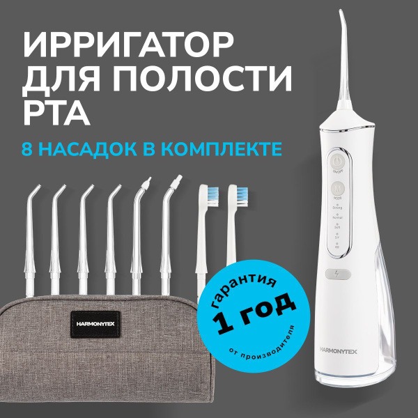 Portable Harmonytex Oral Irrigator for Teeth & Braces