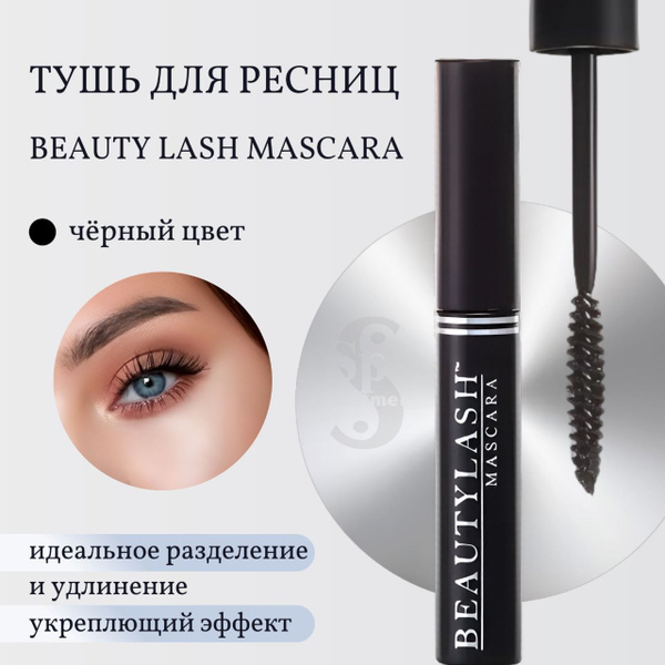 Spa Treatment Beauty Lash Lengthening & Volumizing Mascara, Japanese Cosmetics for Face