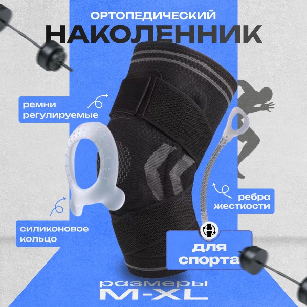 XL Universal Support Band