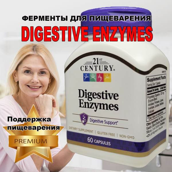 21st Century Digestive Enzymes: 60 Capsules for Improved Digestion