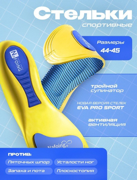 Men's & Women's Shoe Inserts Size 44-45: Sports Insoles & Sneaker Liners