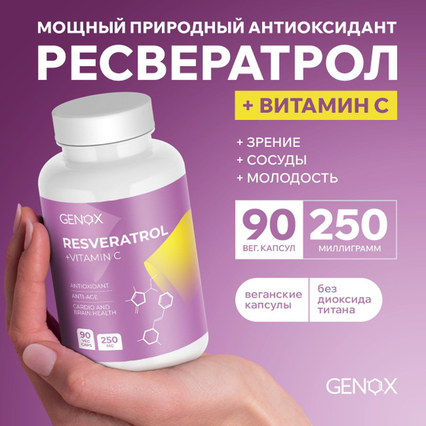 Resveratrol 250mg & Vitamin C 50mg: 90 Capsules Antioxidant Supplement for Heart, Vision & Vascular Health