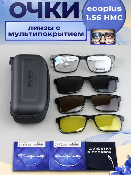 Romeo 3-in-1 Magnetic Clip-On Sunglasses with Case - R25350-2