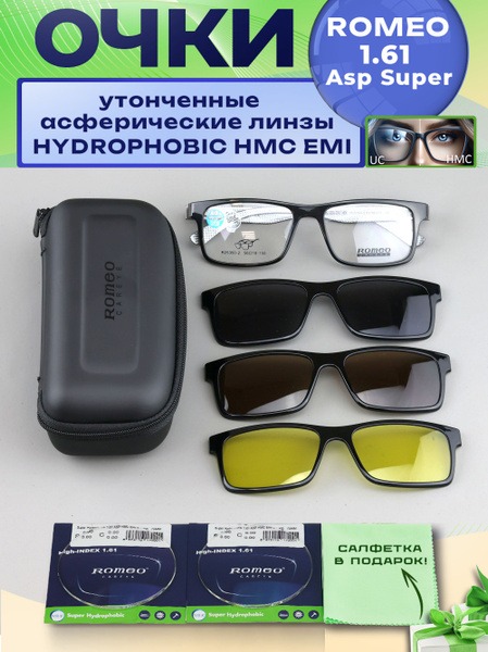 Romeo 3-in-1 Magnetic Clip-On Sunglasses with Case - Aspheric Lenses, R25350-2