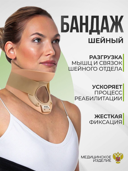 Fosta F9085 Neck Collar Support (Size L, 8.3cm Height)