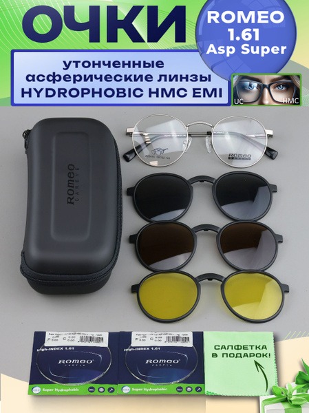 Romeo 3-in-1 Magnetic Clip-On Sunglasses with Case - R25474 (Aspheric Lenses, 1.61 ASP, Super Hydrophobic)