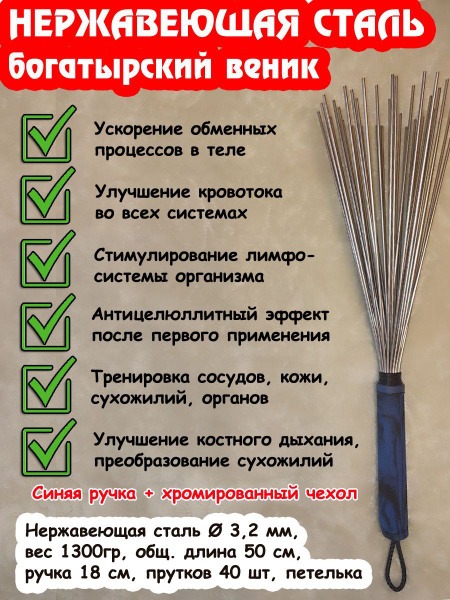 Daoist Massage Whisk (Blue) - Stainless Steel, Heavy-Duty Design