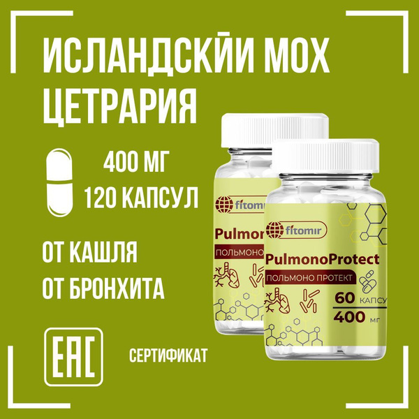 Icelandic Moss Cough Relief Capsules: Natural Expectorant & Immune Support - 120 Capsules