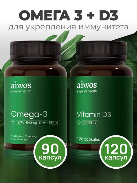 Vitamin D3 2000 IU & Omega-3 1000mg Complex