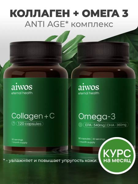 Collagen & Omega-3 Capsules: 1000mg Vitamin Complex for Men & Women