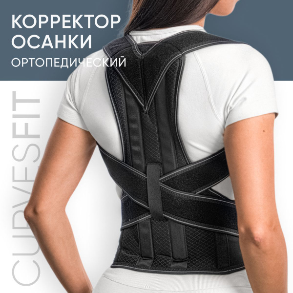 Posture Corrector Brace: Back Support for Men & Women (Black, Size Small)