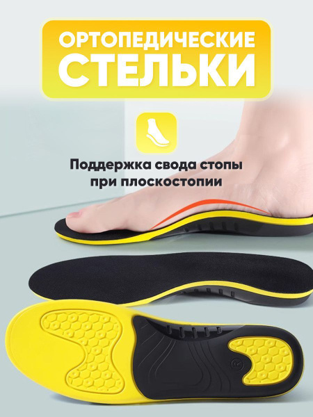 Orthotic Insoles: Custom & Over-the-Counter Options