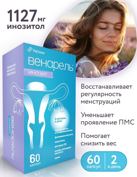Venarel Inositol: Fertility Vitamins for Women, Hormone Balance & Menstrual Health (60 Capsules)