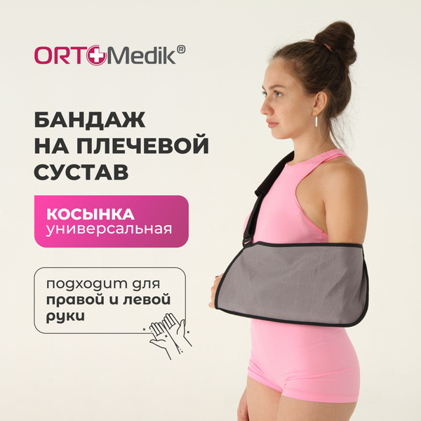 Shoulder Support Bandage for Arm & Shoulder
