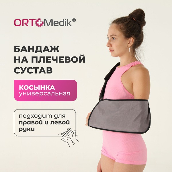 Shoulder Support Bandage for Arm & Shoulder