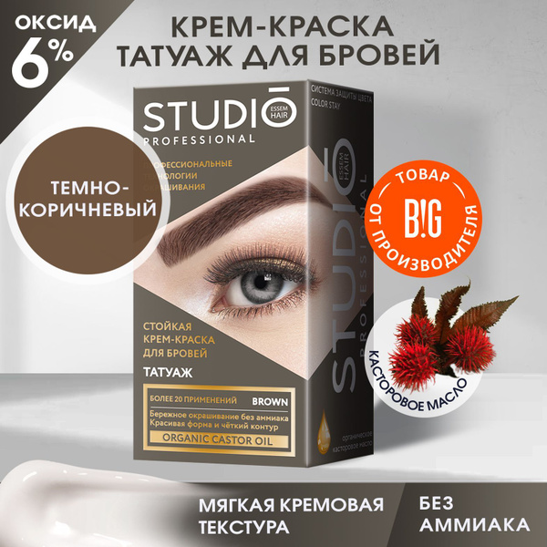 Long-Lasting Brow Tint - Dark Brown, 30/20ml
