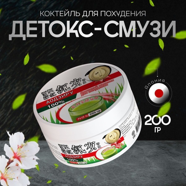 Ao Jiru Kiwi: Japanese Weight Loss Drink