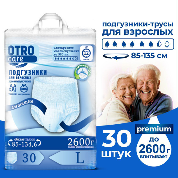 Adult Diapers Size L, 30 Count