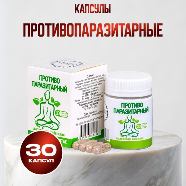 Siberian Larch Antiparasitic Capsules (30 Count)