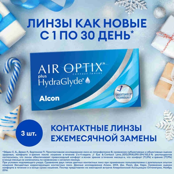 Alcon Contact Lenses -4.75, 8.6 Diameter, 1 Month Supply