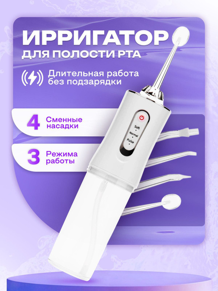 Portable Oral Irrigator for Teeth and Gums