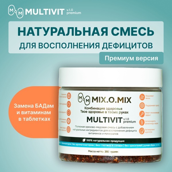 Multivitamins for Adults: Plant-Based Blend, 350g