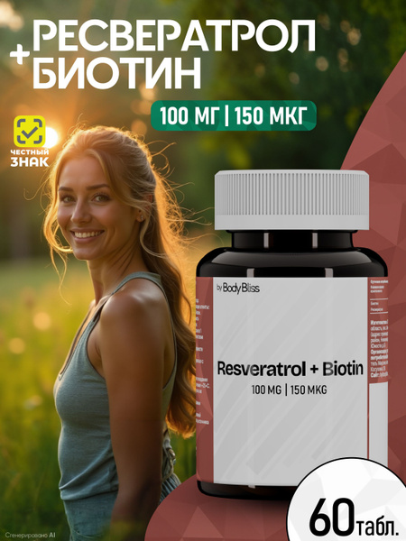 Resveratrol 100mg & Biotin 150mcg (600 IU) for Women's Health & Beauty