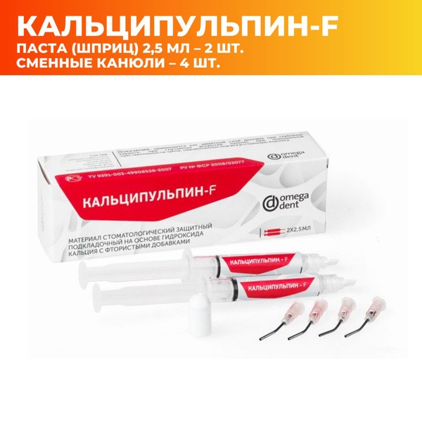 Calcipulp-F Dental Paste: 2 x 2.5ml Calcium Hydroxide & Sodium Fluoride