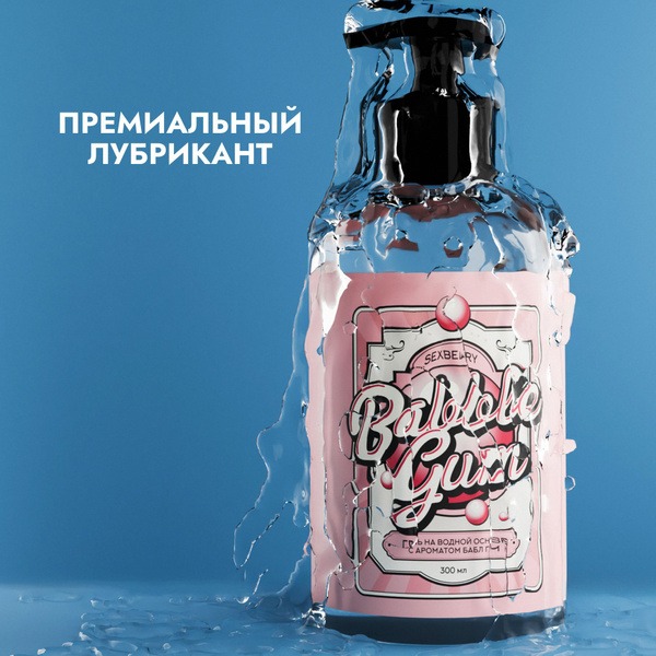 Sexberry Water-Based Lubricant: 300ml of Sensual, Fruit-Infused Pleasure