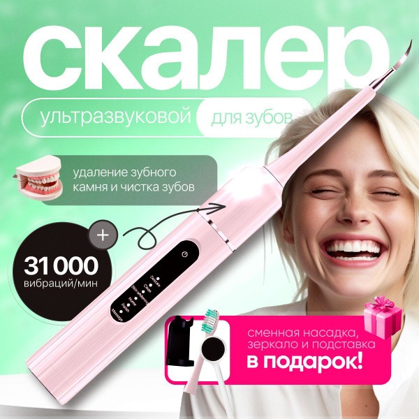 Ultrasonic Scaler: Teeth Cleaning, Tartar Removal & Whitening