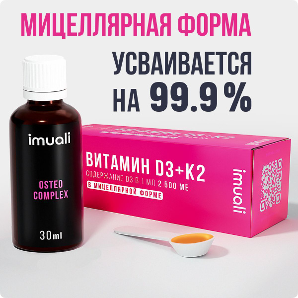 Liquid Vitamin D3 & K2 (62,500 IU/30ml) - High Potency Supplement for D3 Deficiency