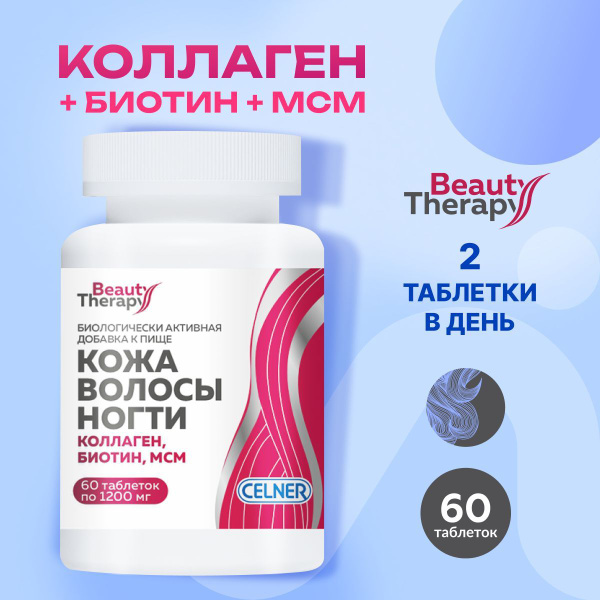 Hair, Skin, & Nails Collagen & Biotin Supplement