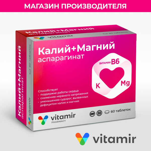 Potassium & Magnesium Aspartate: Heart & Vessel Support (60 Tablets)