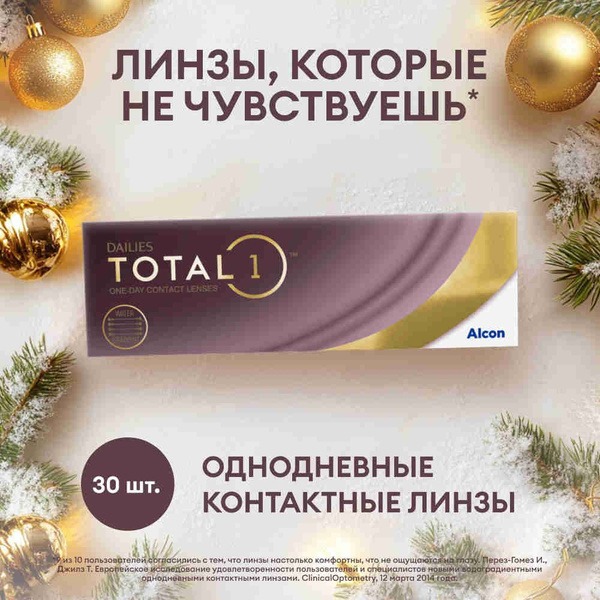 Alcon Dailies Total1 Contact Lenses (30 Pack, -5.75, 8.5 DIA)