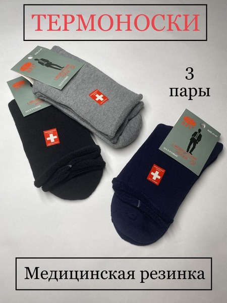 Men's Black Terry Cotton Diabetic Socks (3-Pack)
