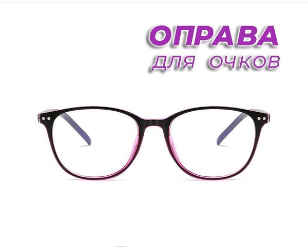 Black & Fuchsia Chanel-Style Eyeglass Frames (51x18x133mm)