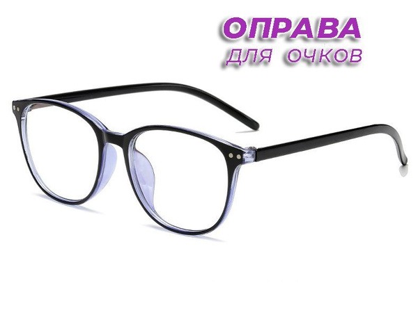 Black & Blue Chanel-Style Eyeglass Frames (51x18x133mm)