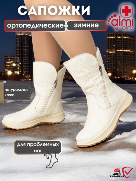 Almi ORTO Orthopedic Shoes
