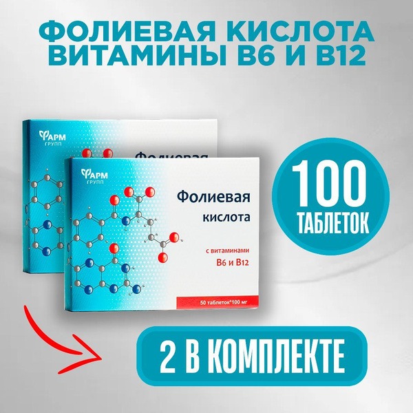 Folic Acid, B6 & B12: Vitamin B Complex Supplement