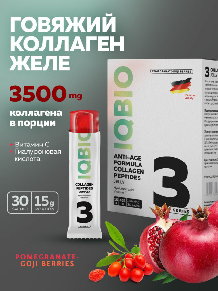 IQBIO Beef Collagen with Pomegranate & Goji Berry: Joint, Skin, Hair & Nail Support (30 Sachets)