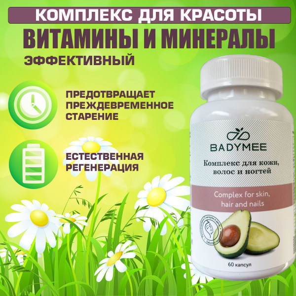 Hair, Skin & Nails Vitamins: Multivitamin Supplement & Dietary Supplement