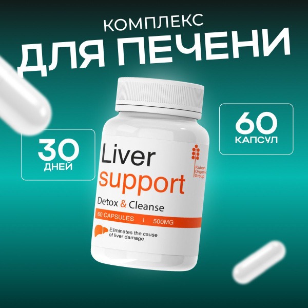 Liver Support Supplement