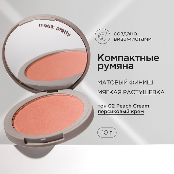 Peach Shimmer Compact Blush - MIXIT 02 Professional Makeup