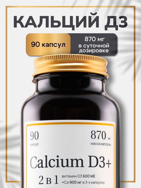 Calcium D3 Zolten Tablets: Stronger Bones, Hair, & Nails