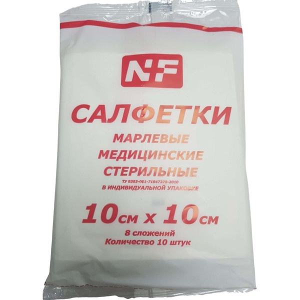 Newfarm Sterile Medical Wipes: 10x10cm, 8-Ply, High Absorbency (17 Threads), 10 Pack
