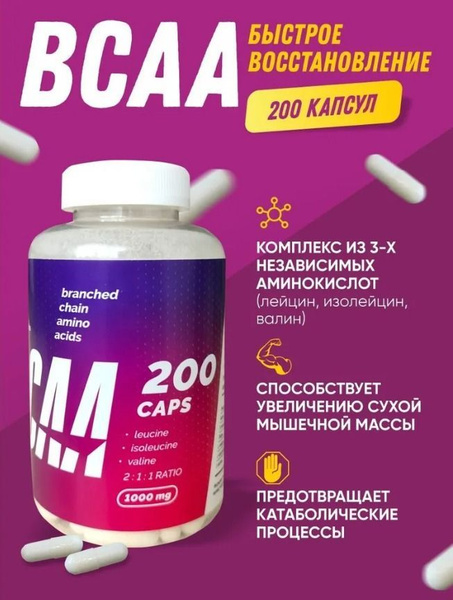 ESP Labs BCAA 2:1:1 Capsules